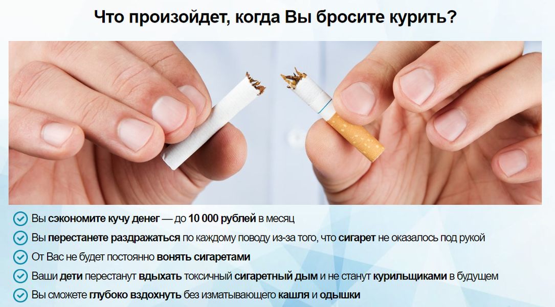 Что произойдет, если вы бросите курить