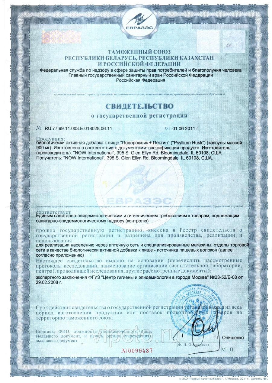 Сертификат соответствия Ректин