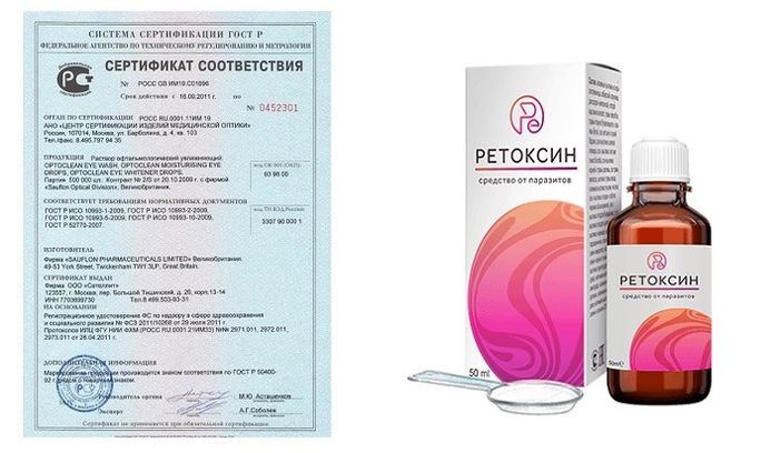 Сертификат соответствия Ретоксин